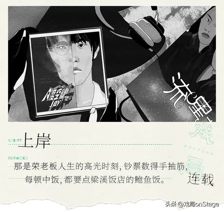 狱中相逢的末路人，都是情种，都是痴心人|上岸02