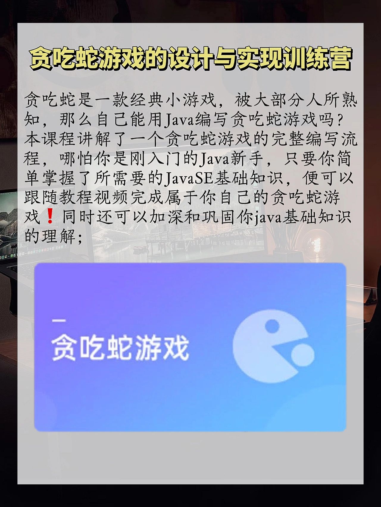 java十大游戏,十大java手机游戏