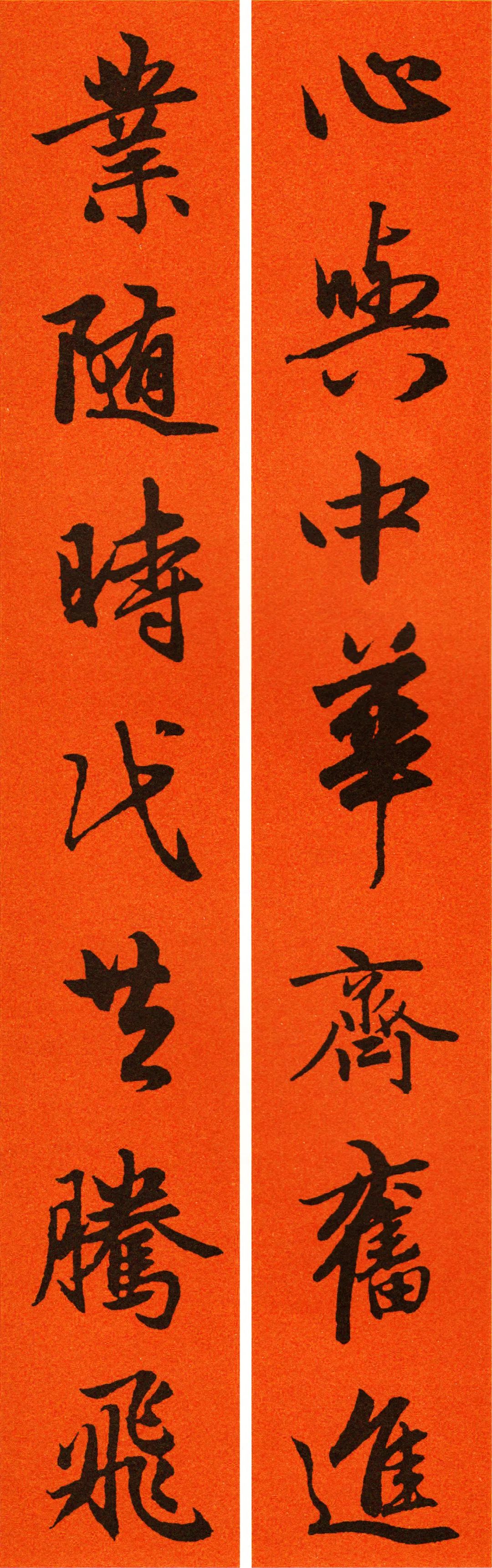 赵孟頫行书集字春联120副,2022年七言田英章行书春联