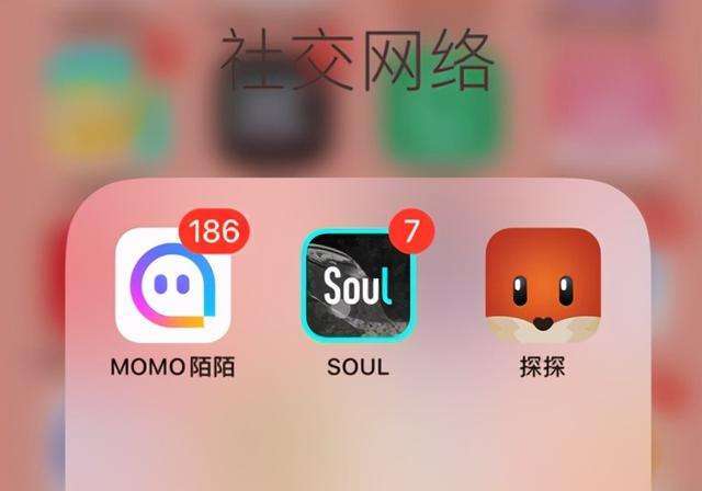 探探和陌陌还有soul都怎么样了,陌陌和探探还有soul哪个是真人