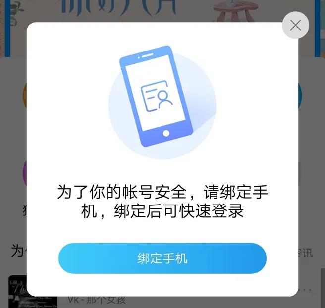 工信部一键解绑公众号,工信部推出一键解绑功能