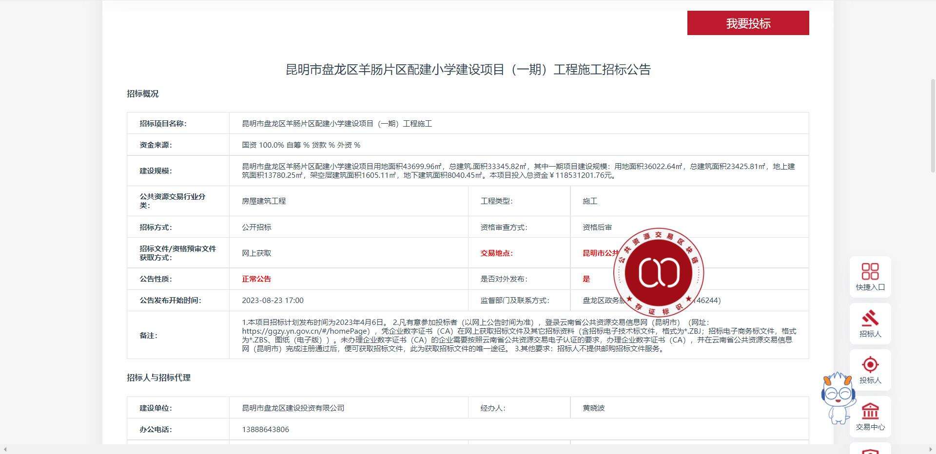 俊发城思成中学和昆十中是啥关系,俊发城思成中学全景