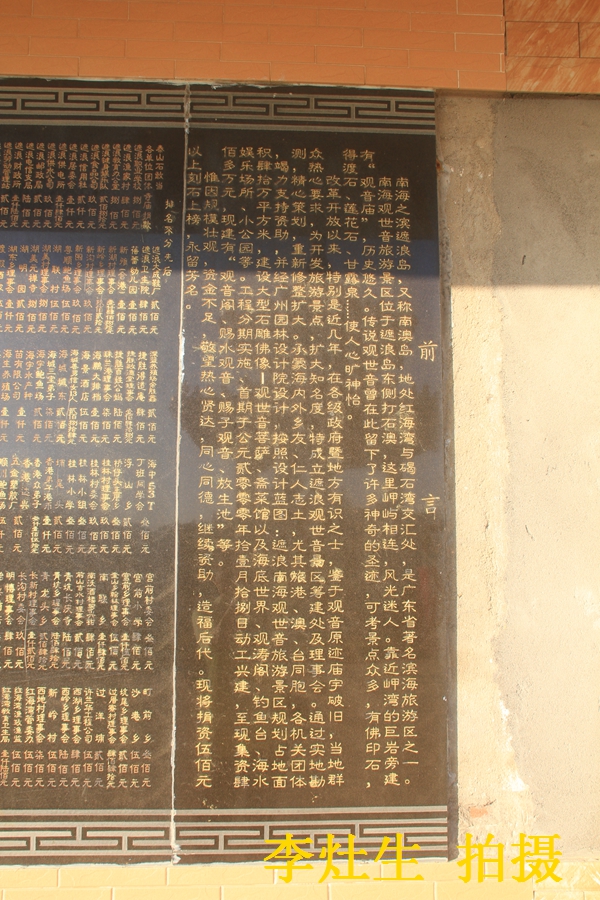 汕尾南海观音风景区观音阁,广东汕尾遮浪南海寺