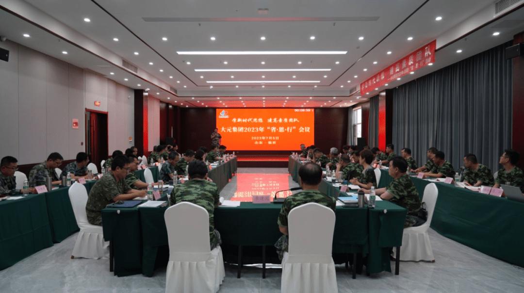 大元集团直播回放,大元集团最新动态