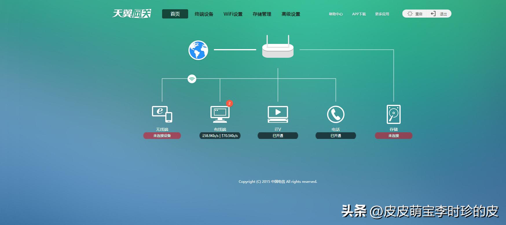 宽带改密码中国移动,宽带改密码跟wifi冲突吗