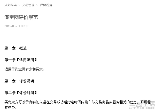 告别“好评返现”，商家侧的“晒单有礼”还有意义吗