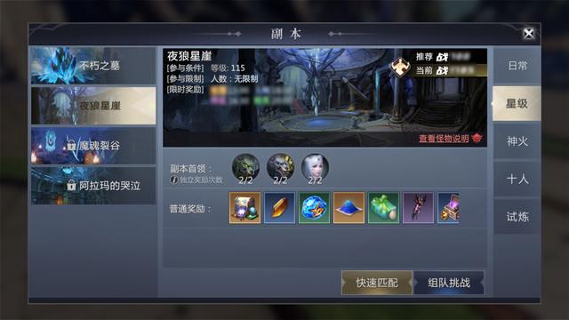 魔域手游刷魔石,魔域2手游练级