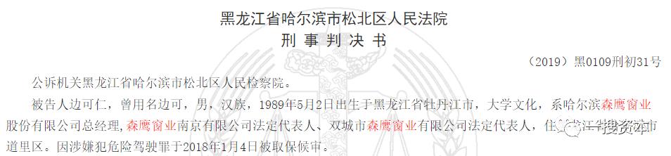 与破产供应商深度合作的森鹰窗业劳务外包和劳务派遣难道分不清？