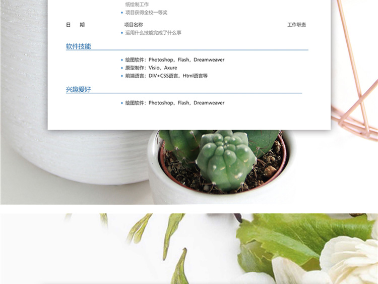 英文版求职个人简历模板,免费简历模板下建筑应届生自荐信