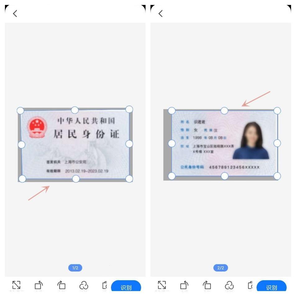手机如何扫描身份证成扫描件,扫描身份证怎么扫描到一张图上