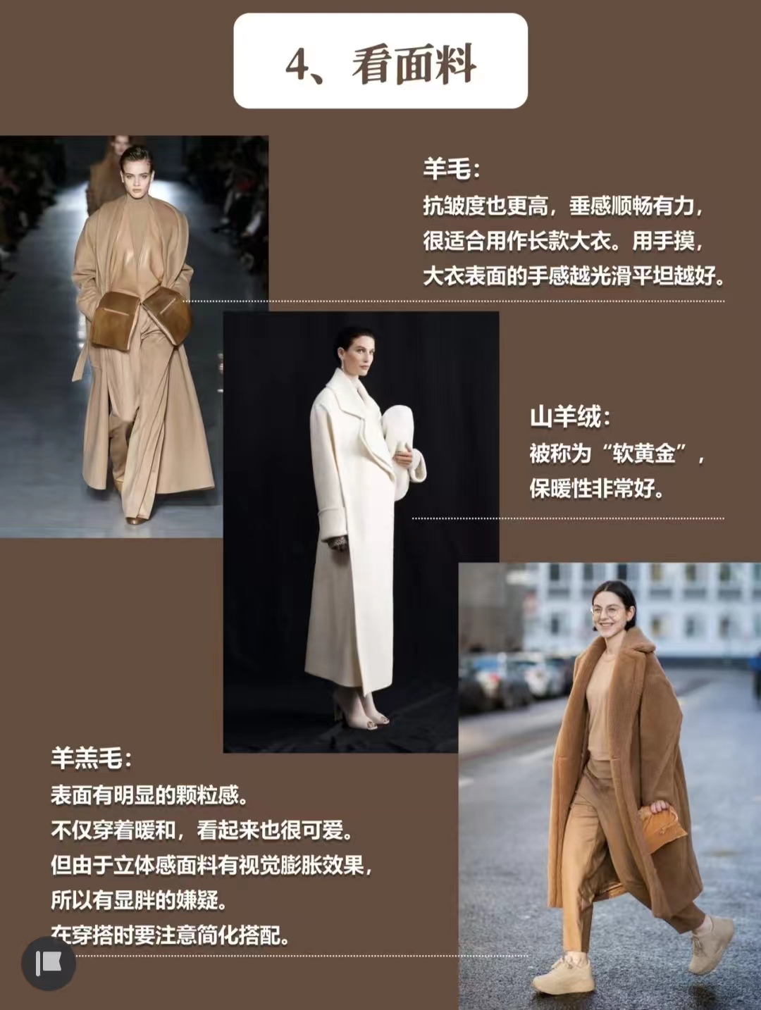 17套非常大气的大衣颜色搭配,穿出大女人高级感