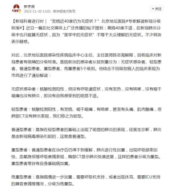 无症状为什么会反复高烧,高烧40算无症状感染者