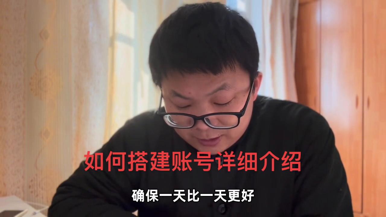 家庭教育账号怎么搭建,抖音账号搭建策划方案