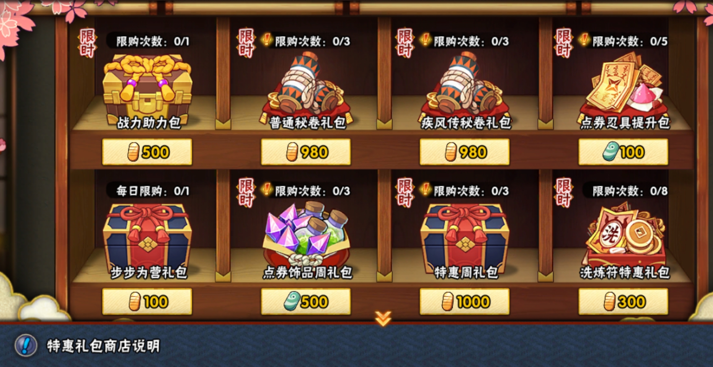 火影忍者手游三月最新活动介绍,火影忍者退游回归十连活动还有吗