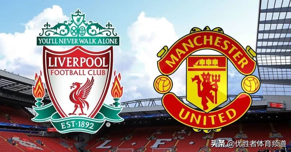 为什么利物浦讨人厌,利物浦和曼联的恩怨情仇