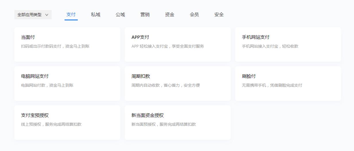支付宝沙箱环境详细讲解,支付宝沙箱怎么写入项目