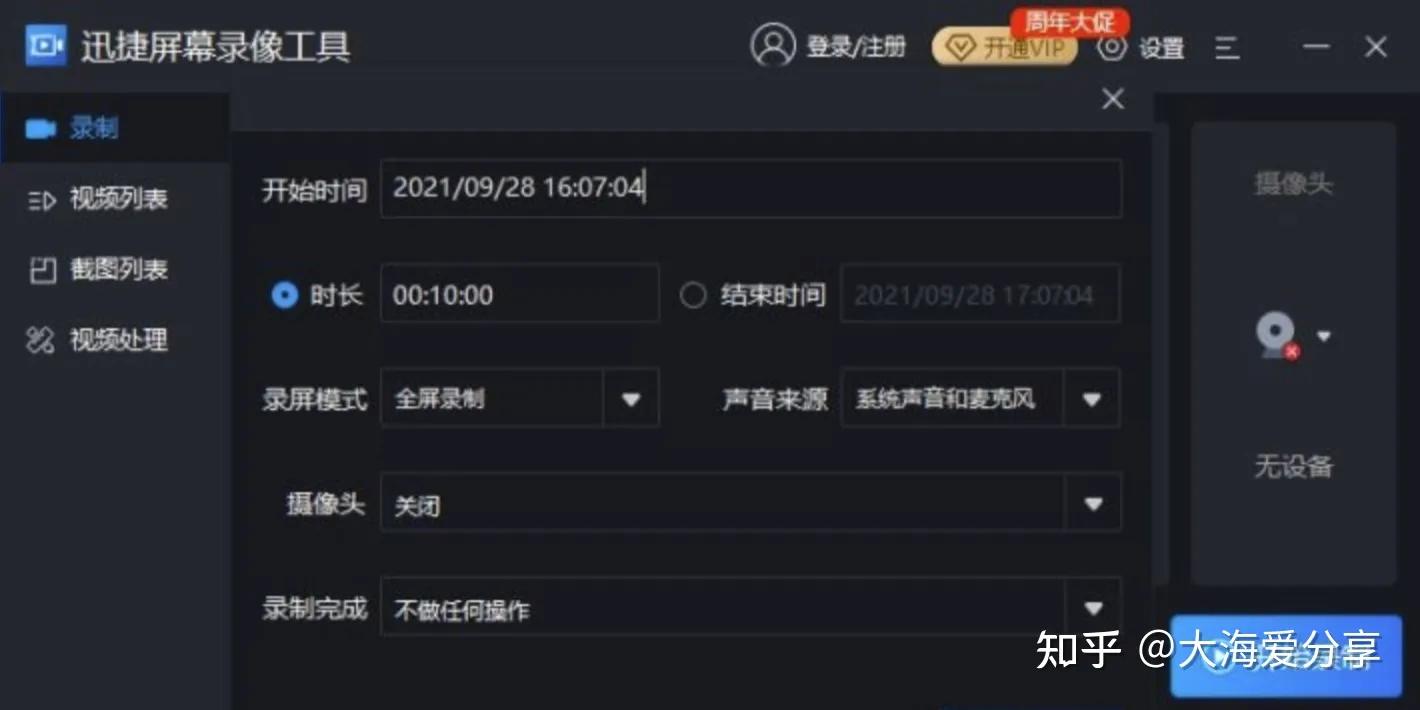 简单易操作的录屏软件推荐,给大家推荐好用的录屏软件