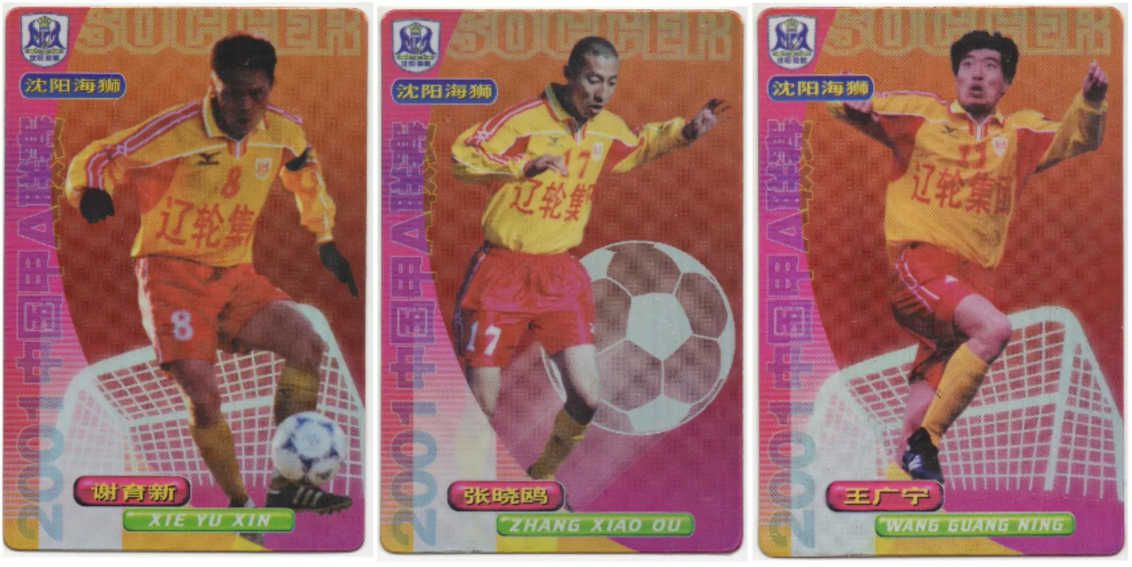 足球中国球星卡,中国足球球星卡推荐