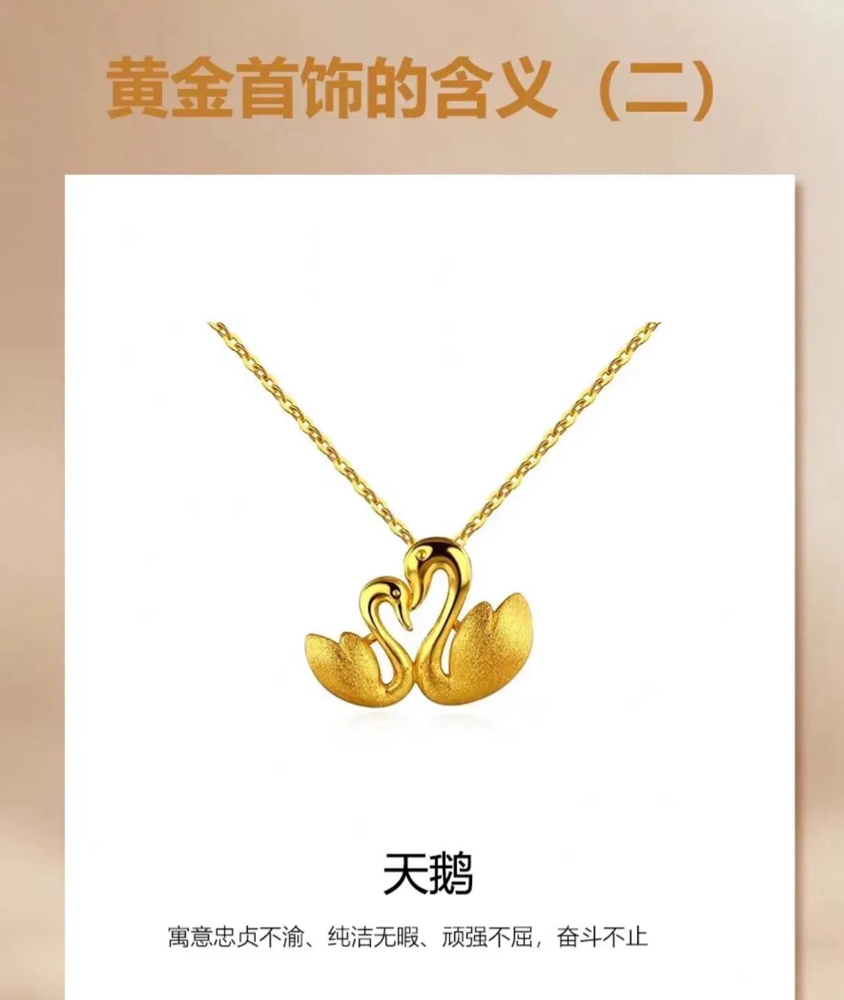 黄金寓意和象征文案,黄金饰品欣赏文案