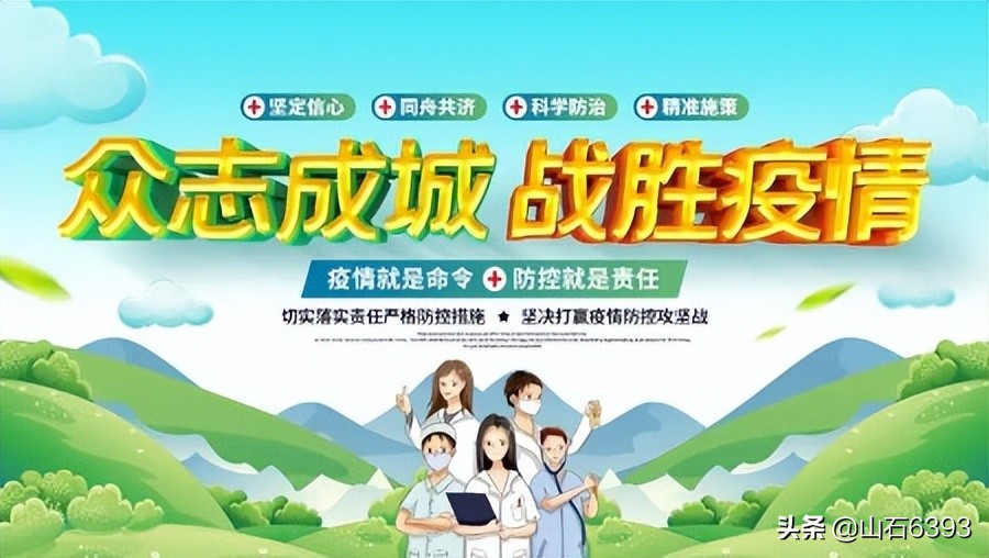 崔秀春“做核酸小景”、郭福成《阮郎归抗新冠》（三首）