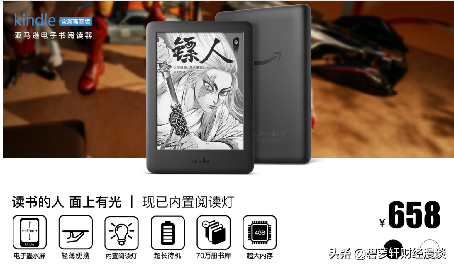 kindle忘记退货,kindle退出当前阅读