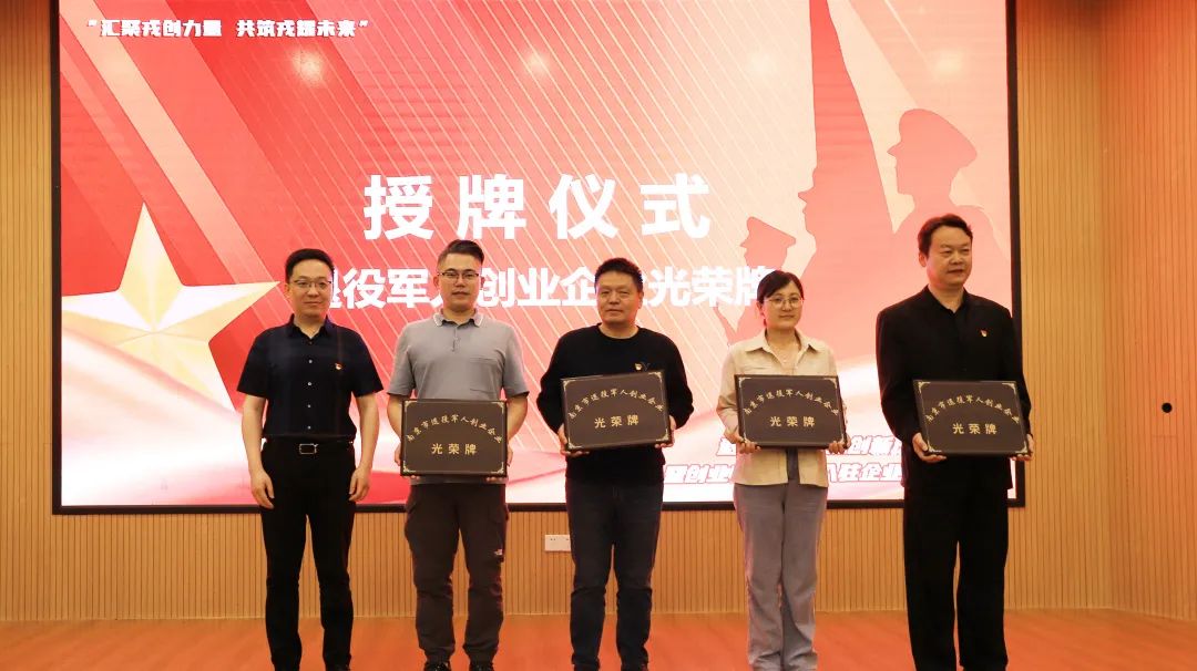 戎创金陵,戎创金陵退役军人创业创新大赛