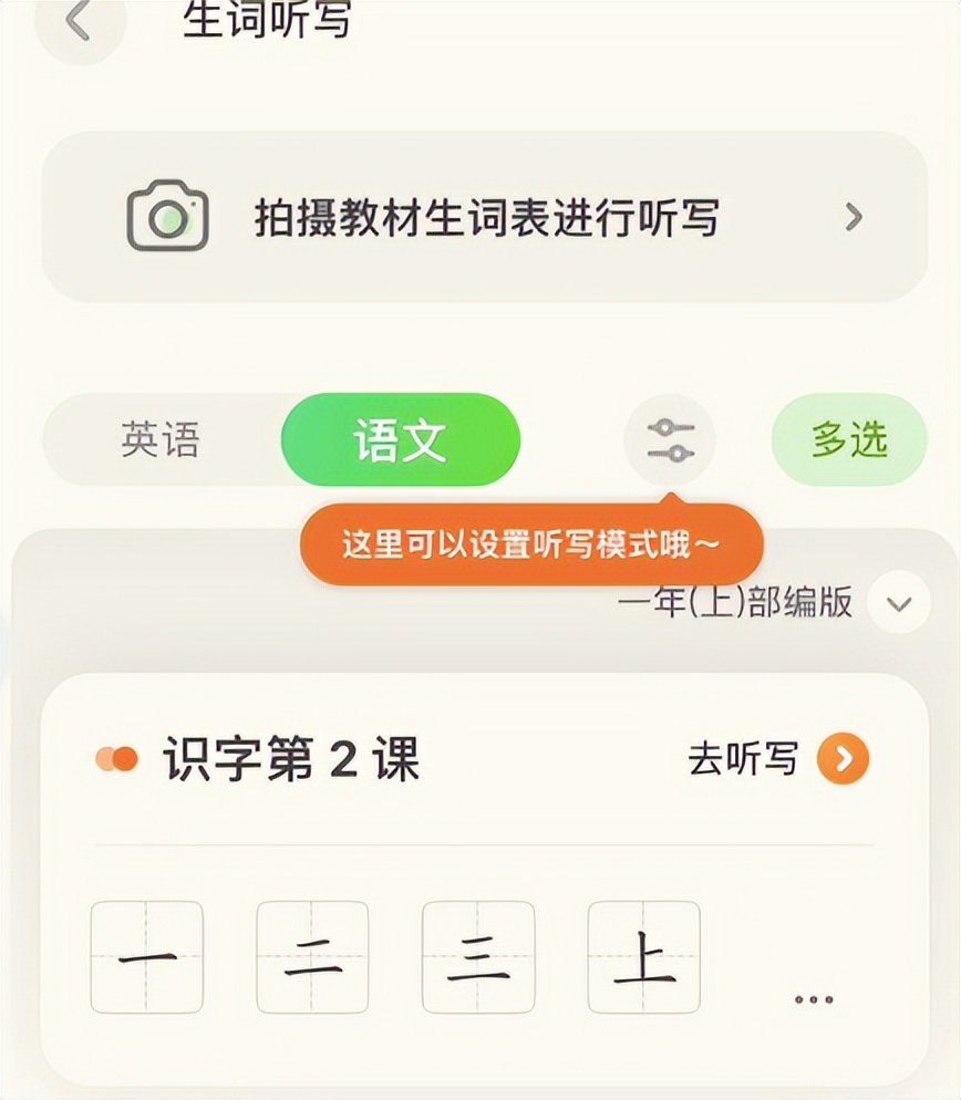 推荐孩子实用的4个app,孩子实用的app软件推荐