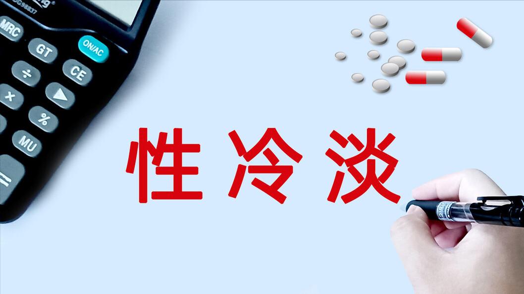 别拿阴道干涩不当回事，这些危害很难应对，学会几招帮你解决问题