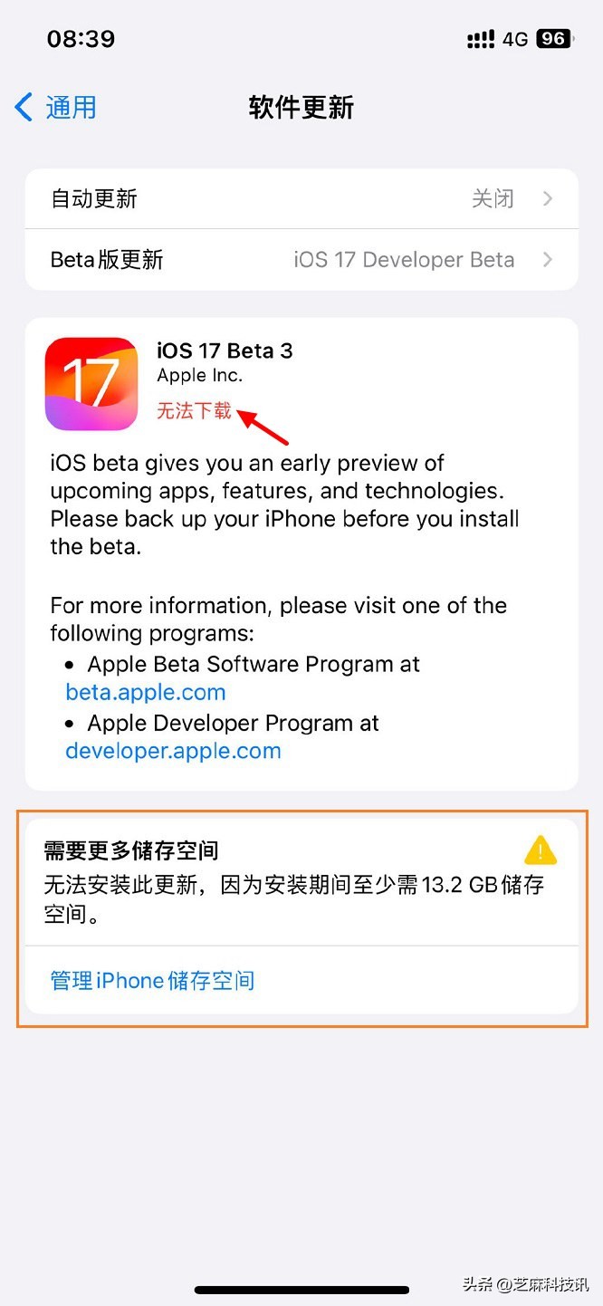 ios17beta3游戏测评,ios17beta3对比ios16.6
