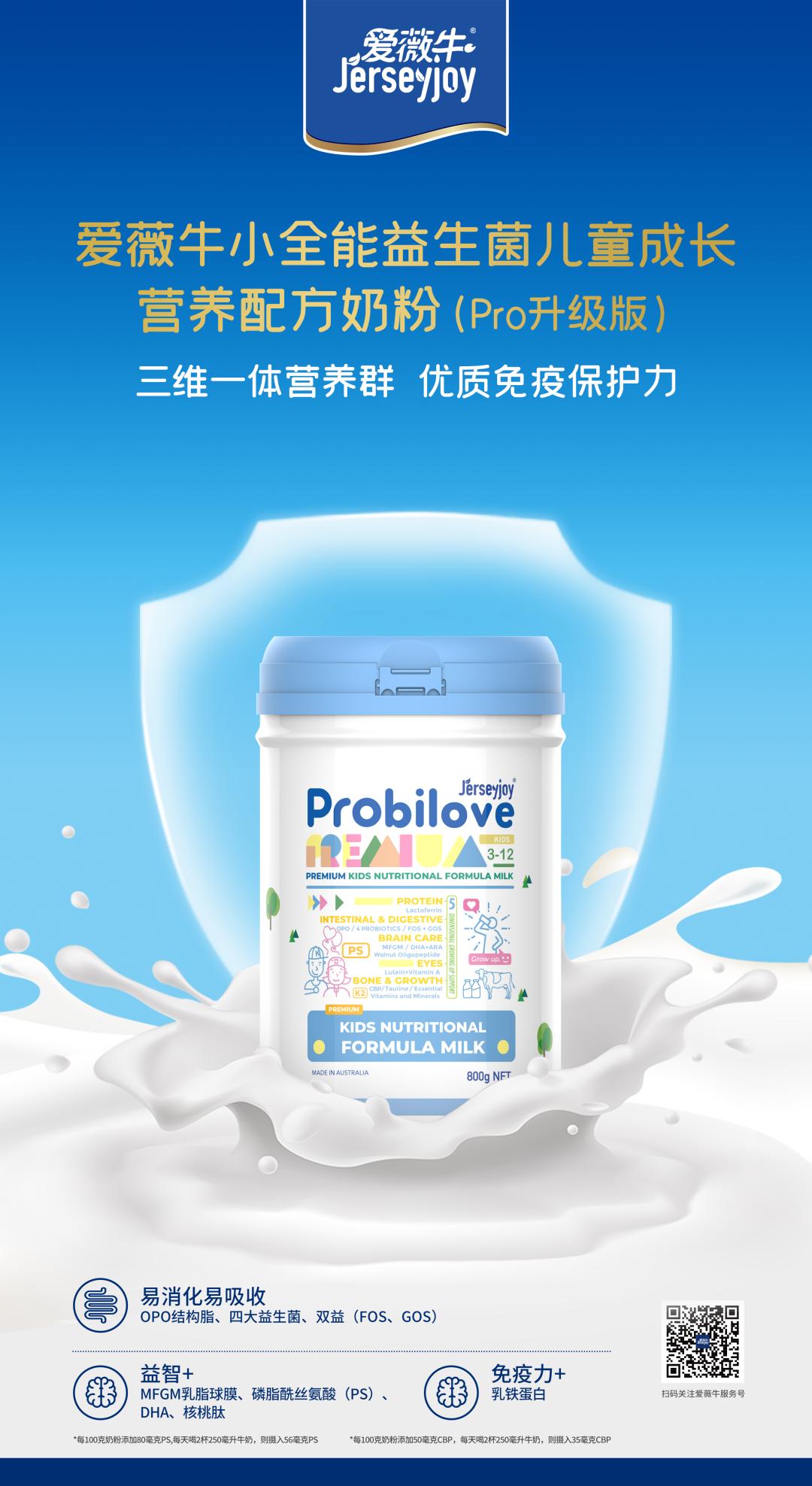 jerseyjoy爱薇牛儿童配方奶粉800g,jerseyjoy爱薇牛奶粉鉴别方式