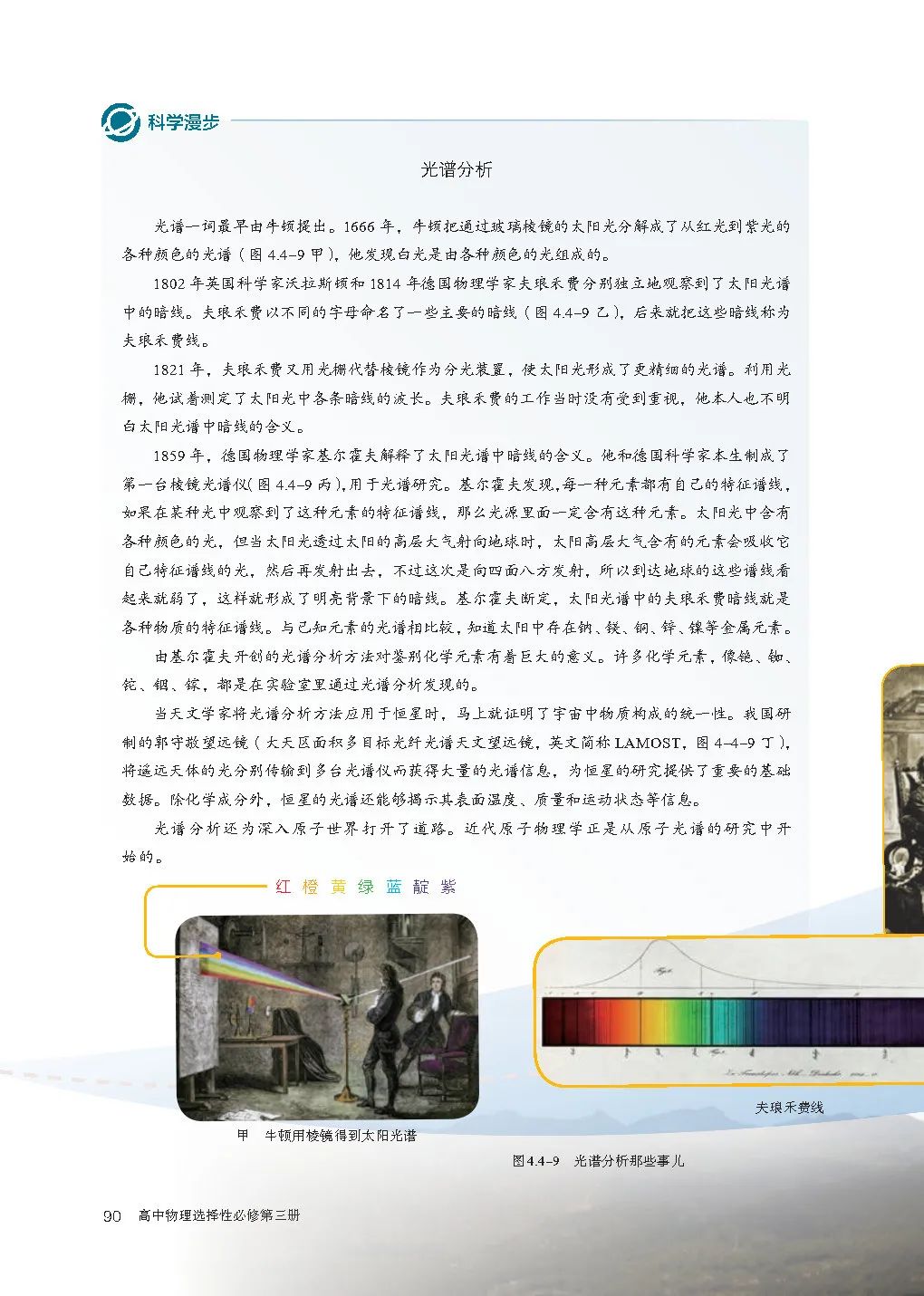 人教版高中物理教材目录必修,新人教版高中物理必修第三册目录