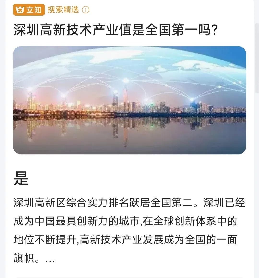 深圳为什么能成为中国的科技中心,深圳的科技为什么全国第一