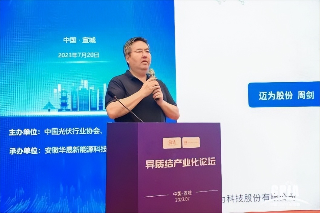 华晟新能源王文静,华新能源王文静