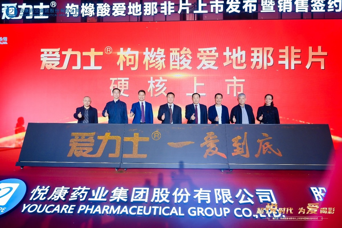 悦康药业抗病毒新药,悦康新药研发进展