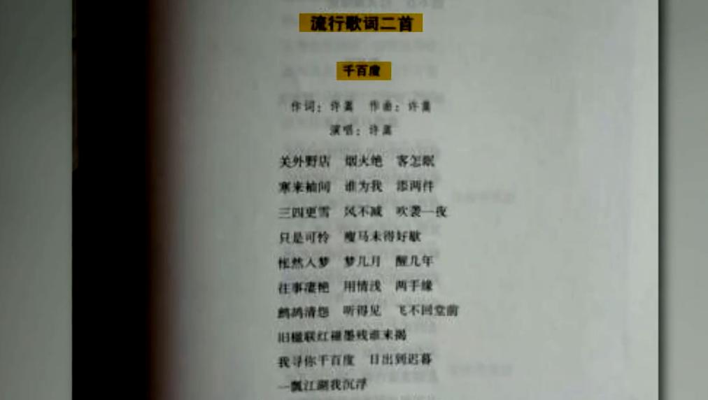 许嵩有文化的歌曲,许嵩风华绝代