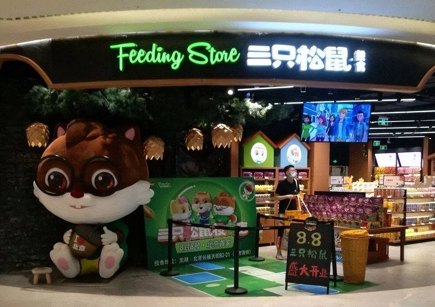 零食巨头三只松鼠终于跌下神坛,三只松鼠高端炒货