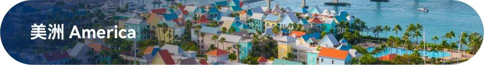 最新免签落地签的国家,落地签或免签旅游国家