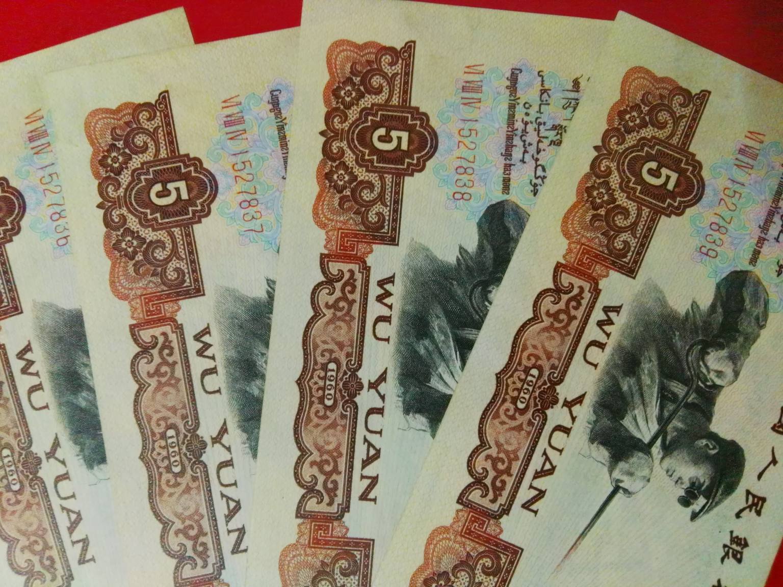 2020年版第五套人民币5元纸币,5块的纸币连号1捆有收藏价值吗