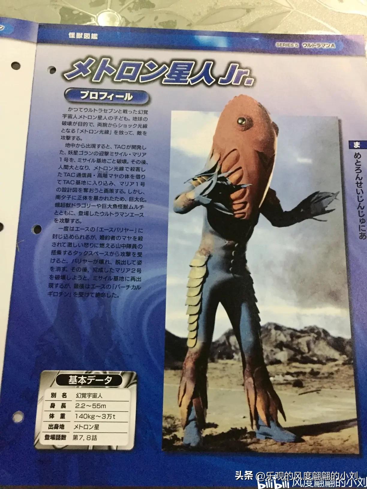 雷欧奥特曼怪兽图鉴,艾斯奥特曼怪兽图鉴手办