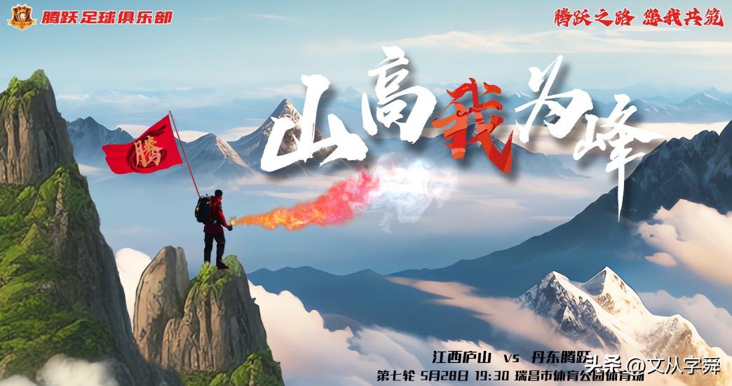 青岛西海岸不敌北京国安,青岛西海岸队连续十场不败