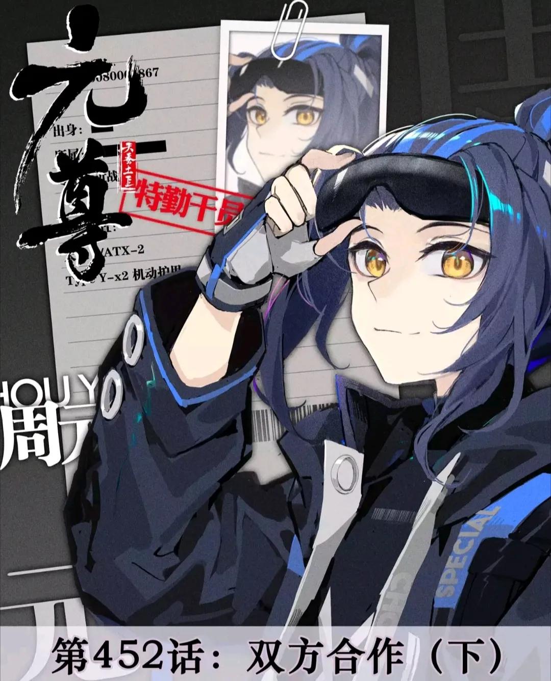 元尊漫画473话率先破亿,元尊最新漫画242话