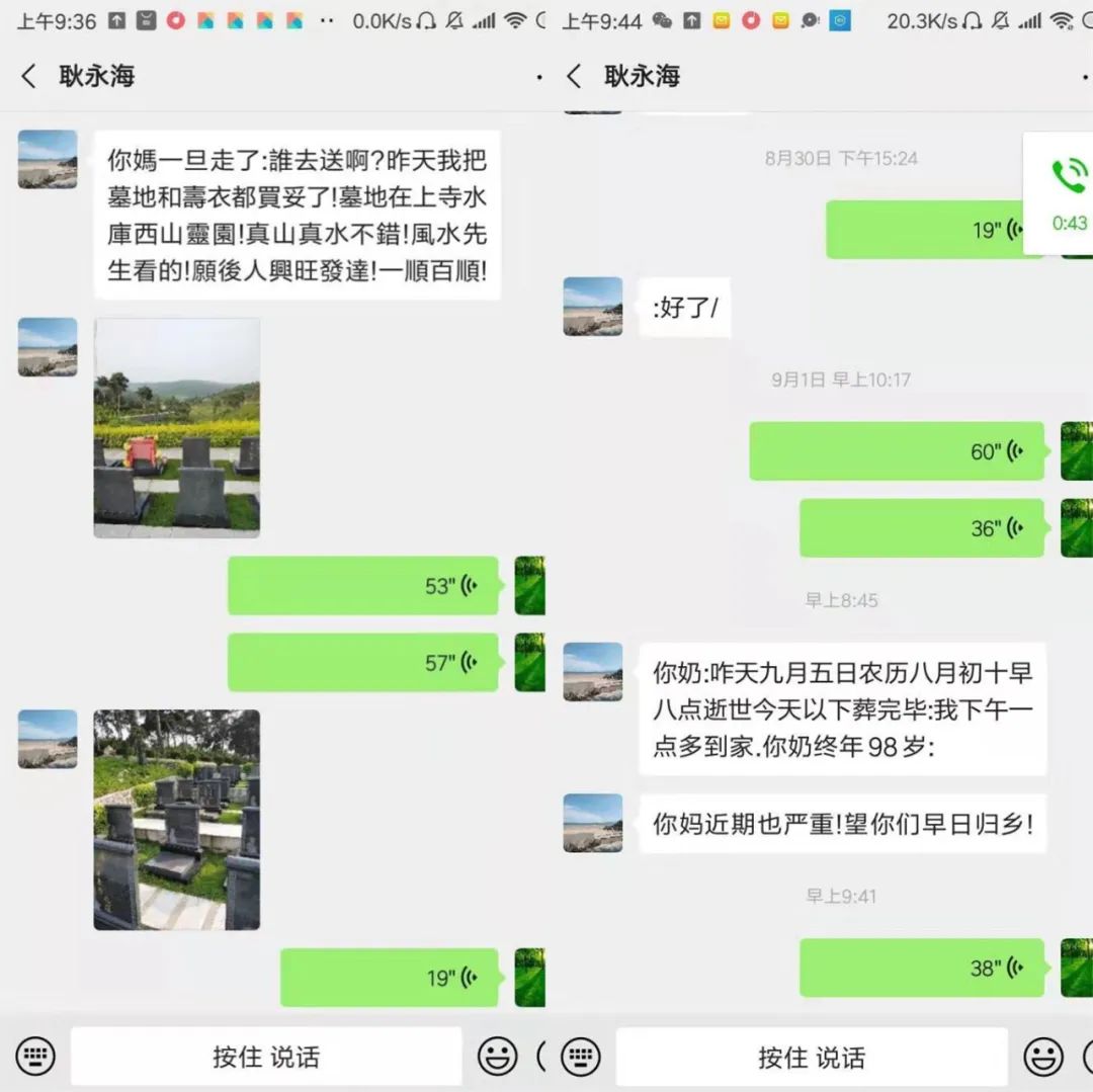困在非洲监狱里的东北男人：父亲车祸母亲病重；妻子要求离婚；担心自己死在异国
