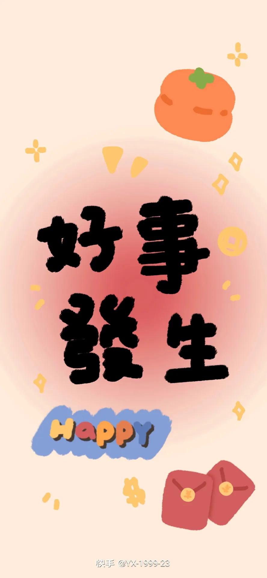 兔年高清壁纸背景图,兔年男人最旺事业手机壁纸