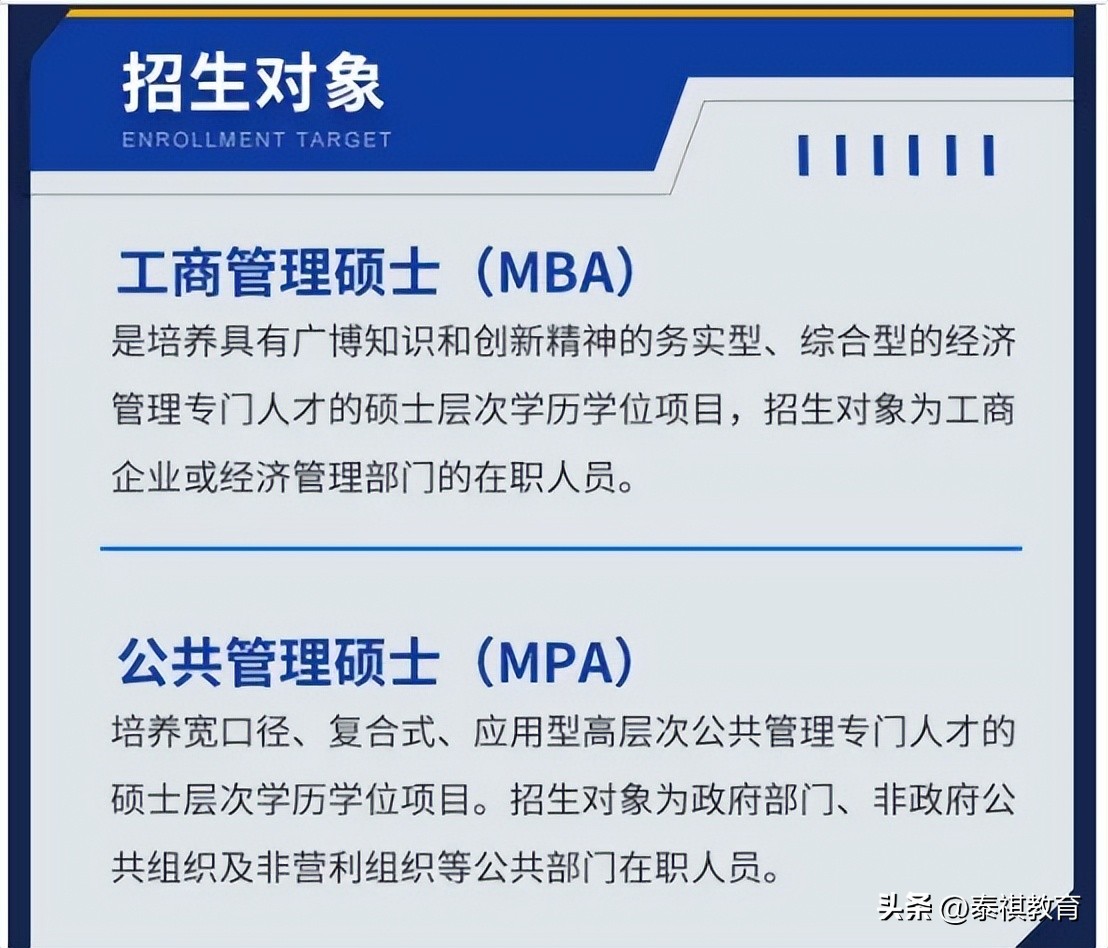 mba和mpa的区别,kpa和mpa的区别