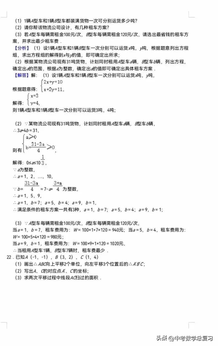 七年级数学期末试卷2020-2021河南,七年级下学期期末数学模拟试题