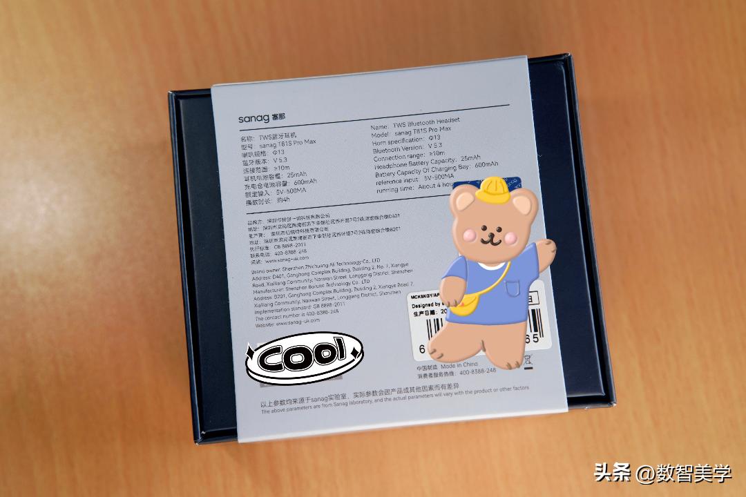 sanag蓝牙耳机t81,sanag蓝牙耳机t81spro怎么开机