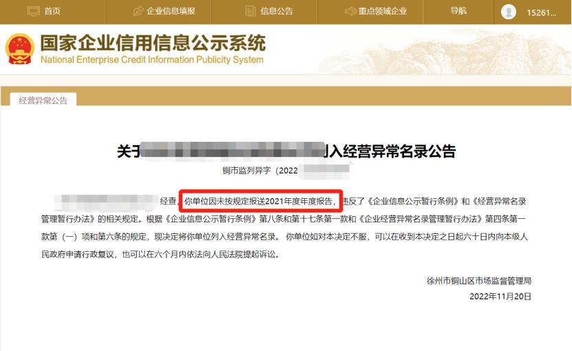 营业执照异常处理需要什么材料,营业执照异常要去哪里处理