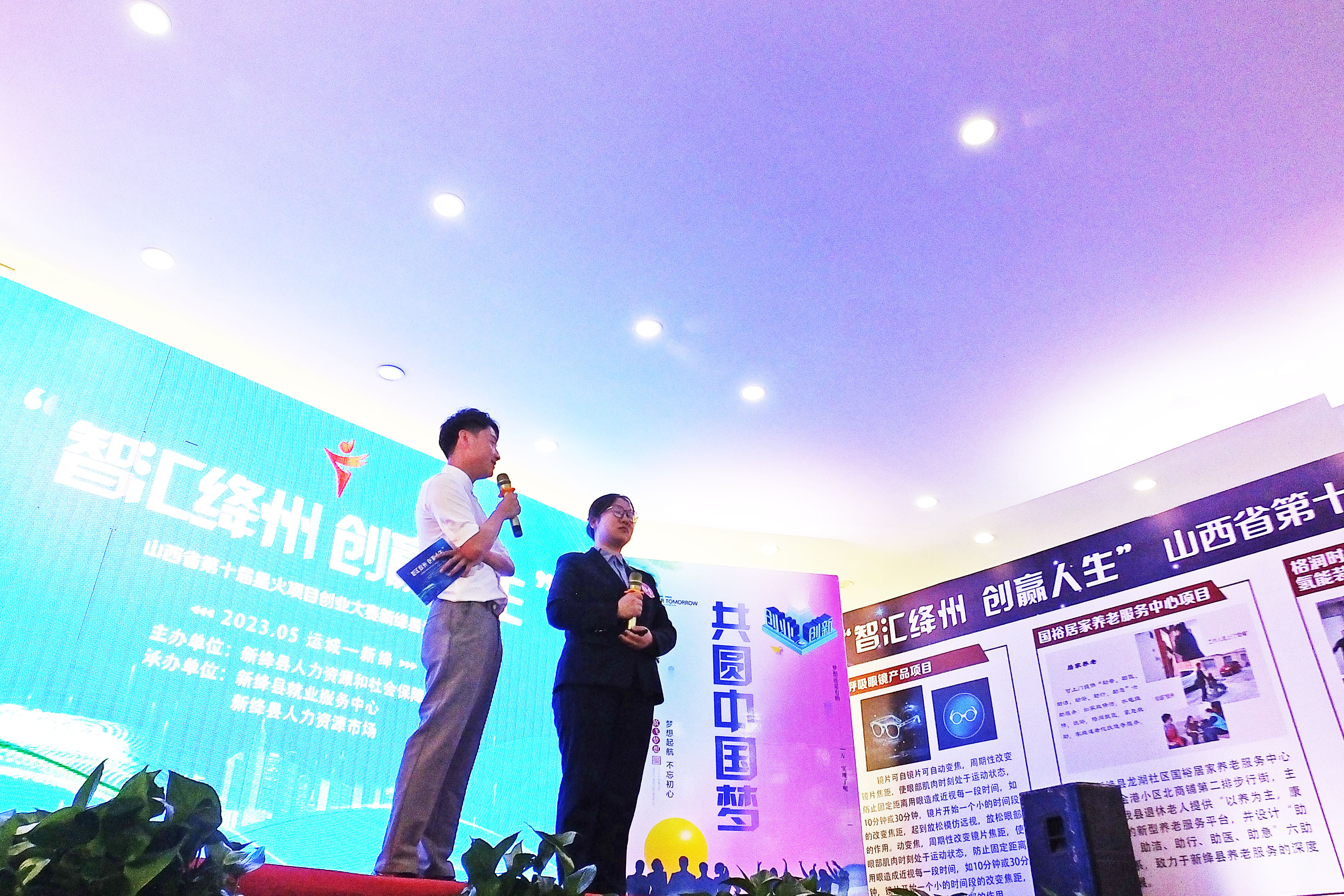 #运城头条#新绛：山西省第十届星火项目创业大赛选拔赛放飞强国梦