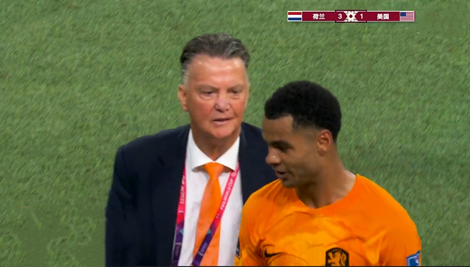 荷兰击败美国,荷兰击败西班牙