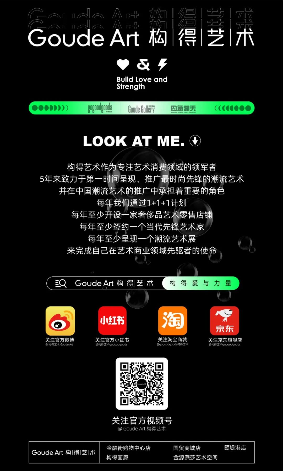 艺术京城|构得画廊——2022「天真有邪」海外艺术家联展